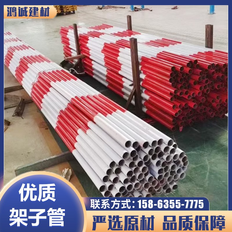 红白漆架子管玉米囤防卡扣空心圆管喷漆建筑工地用6米架子管钢管图片