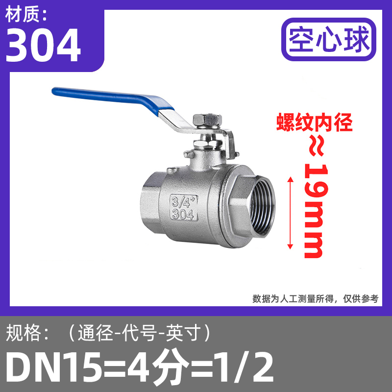 304不锈钢球阀二片式丝扣六分316l水管开关阀门4分6分一寸DN15 25
