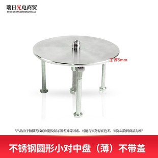 强制对中盘全站仪对中基座螺丝对中器不锈钢归心盘沉降观测基准点