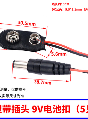 9V电池扣T/I型6F22方形电池座9伏带盖带开关电池盒连接线15cm