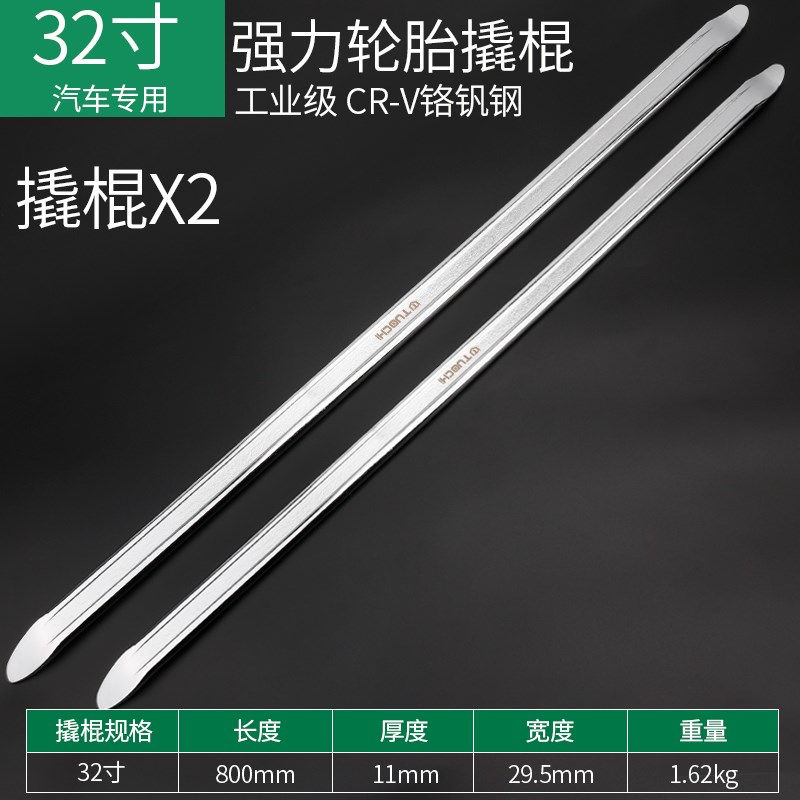 补胎撬棒汽车电动车摩托车轮胎拆卸工具撬杠翘板撬胎棒扒胎棒撬棍
