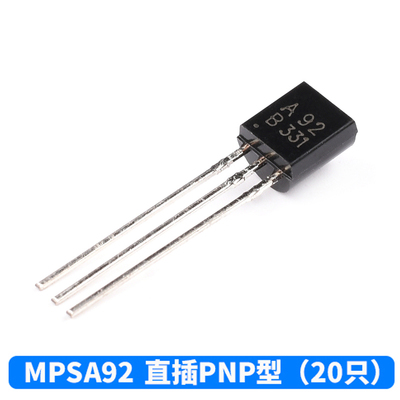 MPS A13 A42 A92 2222A MPSA直插TO-92达林顿晶体三极管NPN/PNP型
