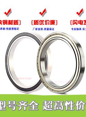 深沟球薄壁轴承6916Z ZZ RS 61916内径80mm外径110mm厚度16毫米