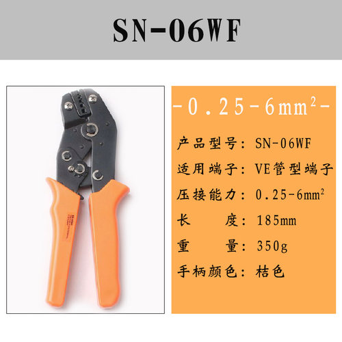 SN-06压线钳冷压端子SN-06WF手动液压钳SN-02C管型多功能压接钳