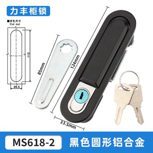 MS618平面锁配电柜箱方形圆形门锁机床门锁MS628高低压柜设备门锁