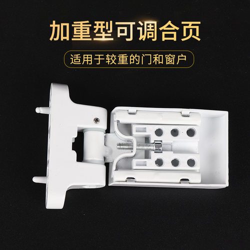 老式塑钢门窗合页平开门铰链内外开窗户可调合叶连接件加重型配件