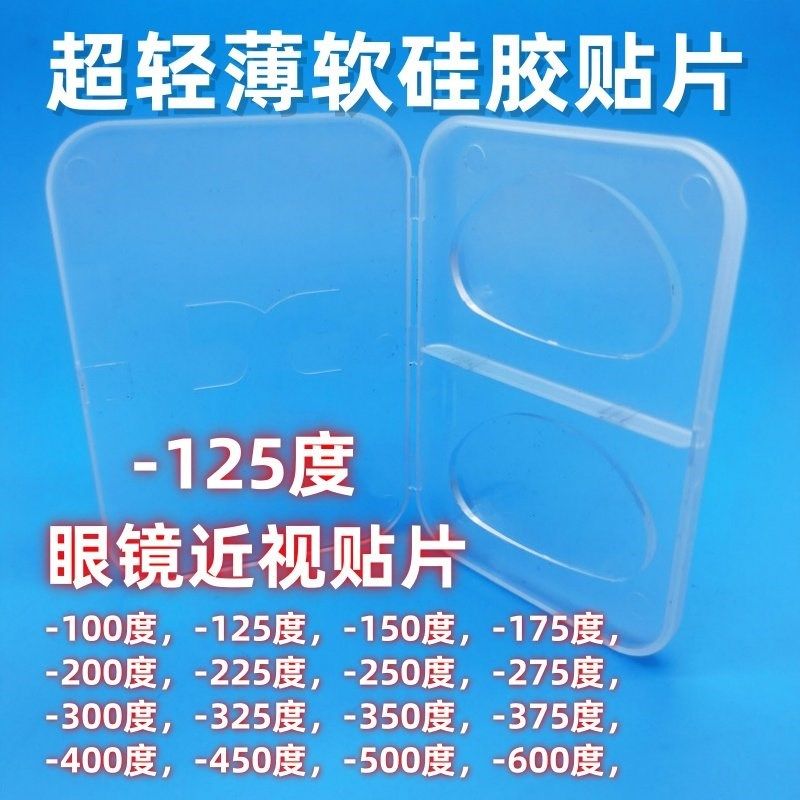 近视镜贴片游泳潜水骑行膜太阳眼镜高度度数硅胶近视墨镜贴片老光,童装/婴儿装/亲子装,儿童装饰手表,淘宝优惠券,粉丝福利购,淘宝优惠卷