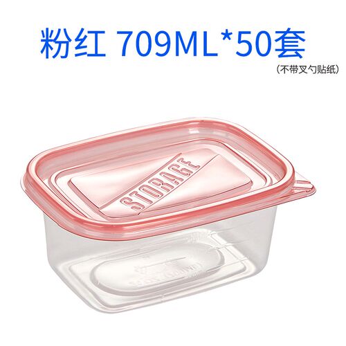 709ml水果捞长方形一次性打包餐盒保鲜盒280盒子榴莲千层蛋糕饭盒
