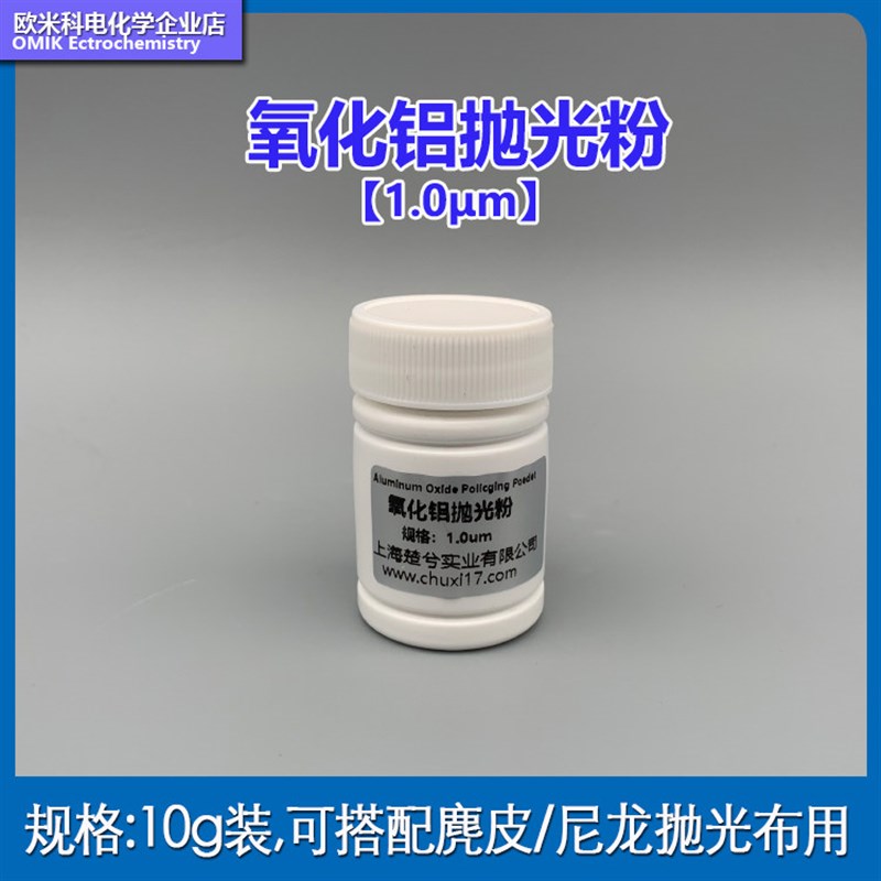 玻碳电极抛光打磨材料/麂皮/辰华抛光绒布/氧化铝抛光粉/麂皮图片