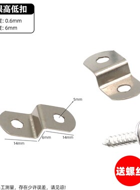 小Z字型角码支架梯形橱柜相框背板固定神器装饰画卡扣五金连接件