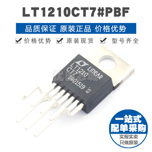 LT1210CT7#PBF TO-220-7 运算放大器芯片 提供BOM表配单 全新原装