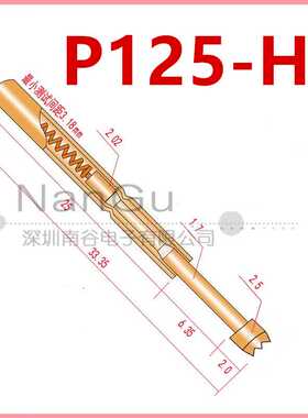 华荣 P12-H/PA125-H 2.5M九爪梅花.头 2M0MM PCB测试探针5 台湾
