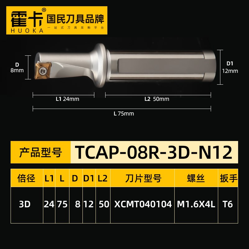 tcap单刃u钻小径u钻刀片喷水钻暴力钻车床钻头10mm小孔u钻8mm可镗图片