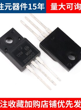 MBRF20100CT MBRF20100 MBRF20100G TO-220 20A100V 肖特基二极管