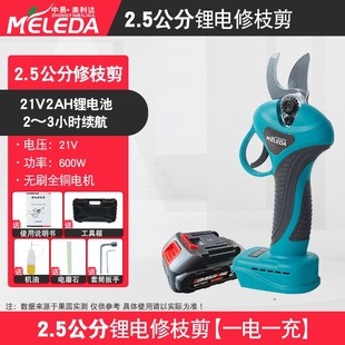 德国进口电动剪刀果树修枝剪充电式高枝电剪刀剪树枝果树专用电剪