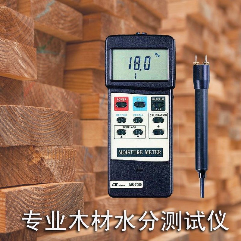 台湾路昌Lutron MS-7000智慧型木材水分测试仪高精度水分计测湿仪