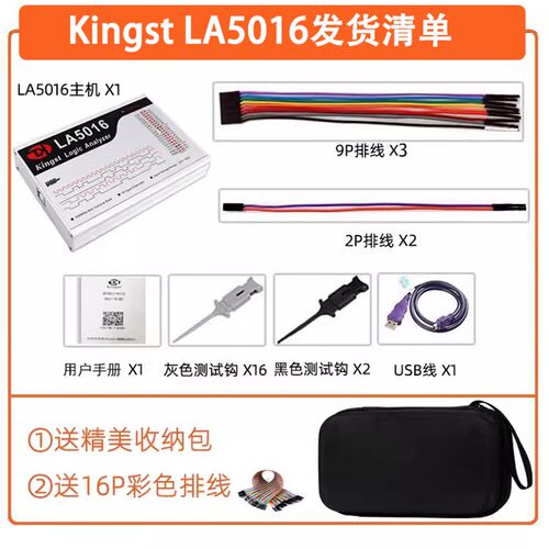 Kingst逻辑分析仪LA1010 LA2016  LA5016 LA5032单片机调试利器