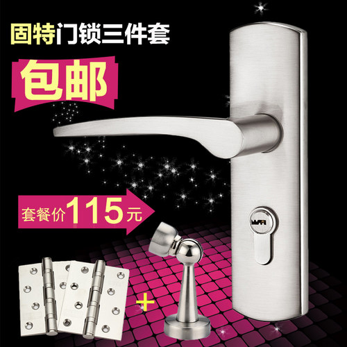 固特现代木门室内卧室单舌房门锁卫生间门锁套装执手锁家用锁具