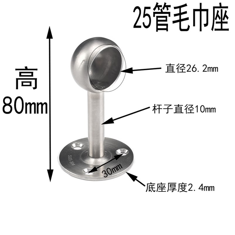 304实心不锈钢圆头座法兰座毛巾管座圆管窗帘座衣架衣Z柜挂衣杆座