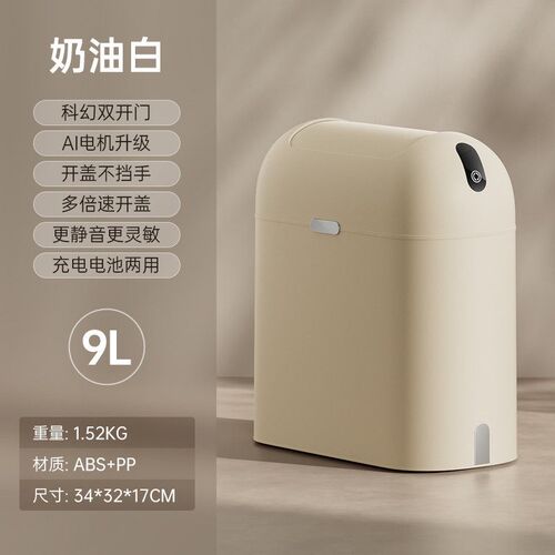 桶厕所有盖2023生卫生间附垃圾袋博新款吸自动家用智能感应垃圾桶