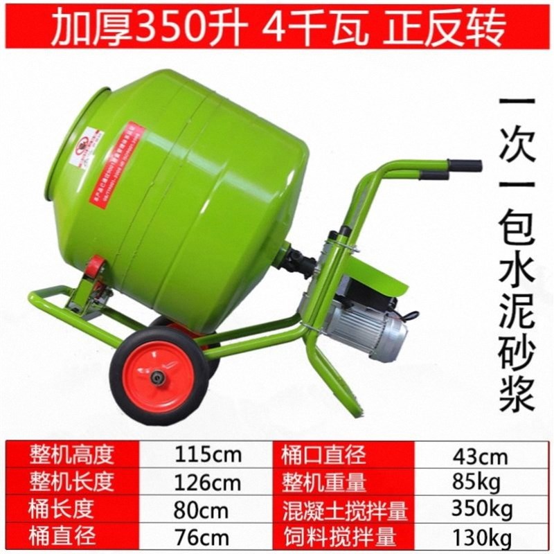 电动家用小型拌料机水泥砂浆混凝土沙石220v建筑搅拌机饲料纯铜