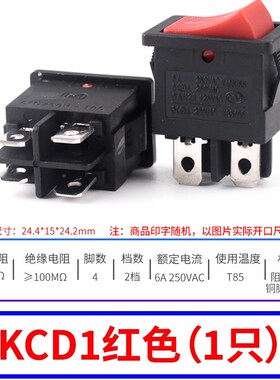 KCD1-104/N船形开关 船型翘板电源开关 带灯4脚2档 红/黑色 四脚