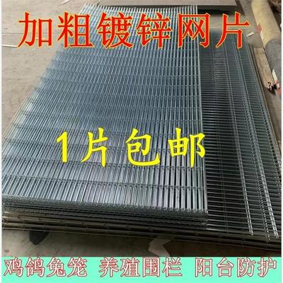 长孔镀锌铁丝网片鸽舍围
