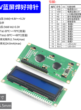 LCD1602A 液晶显示屏 未焊排针/ 焊好排针 液晶显示蓝屏 3.3V