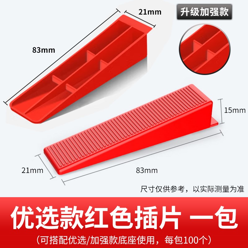 小缝隙瓷砖找平器0.35mm底座A0.5铺贴留缝定位调平器楔子十字卡