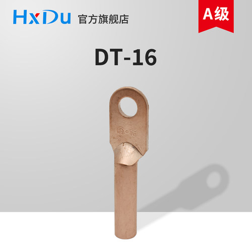 铜鼻子压线鼻子紫铜DT铜鼻压线鼻压线耳接线端子接线头空开铜线鼻