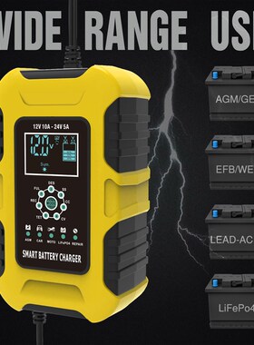 12V10A 24V5A 铁锂GEL铅酸AGM LiFePo4摩托车汽车电瓶智能充电器