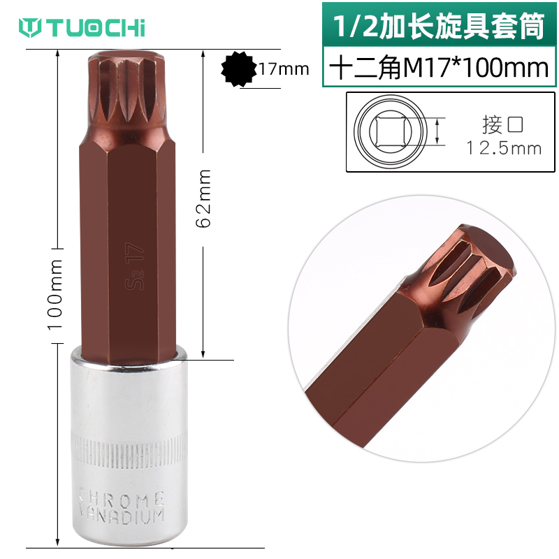 1/2旋具套筒大飞内12角梅花批头大众座椅拆卸工具电动花型旋具头