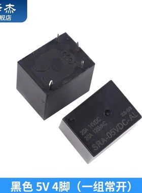 继电器05V 12V 24VDC-AL-CL 4脚5脚T74 20A125V
