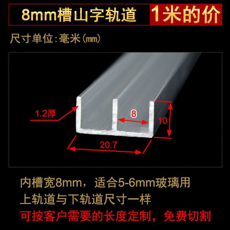 推拉门玻璃轨道双轨槽滑道平移门滑槽亚克力板R滑轨厨柜卡槽铝合