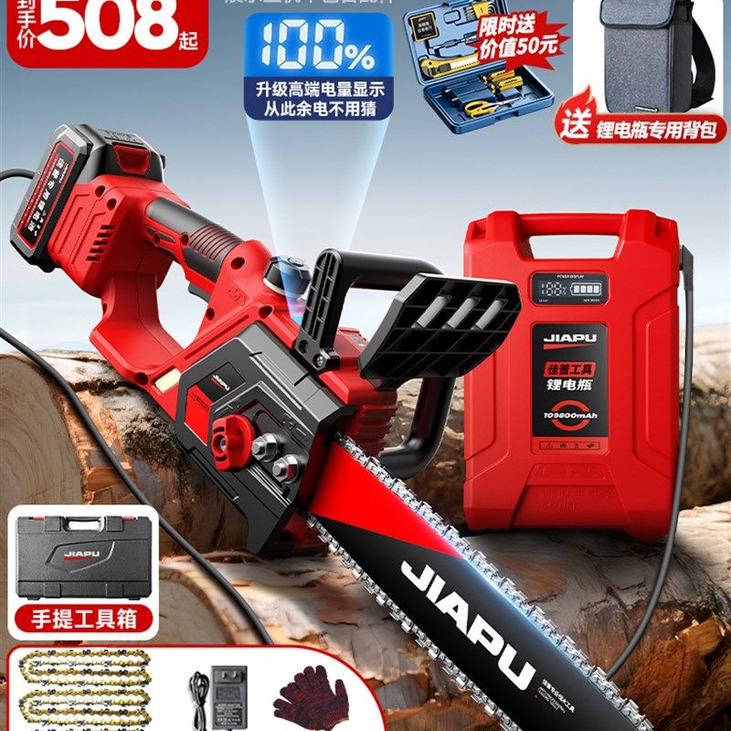 充电式锂电锯家用手持电动锯户外小型锂电瓶伐木锯大容量锯树神器,个性定制/设计服务/DIY,明信片定制,淘宝优惠券,粉丝福利购,淘宝优惠卷