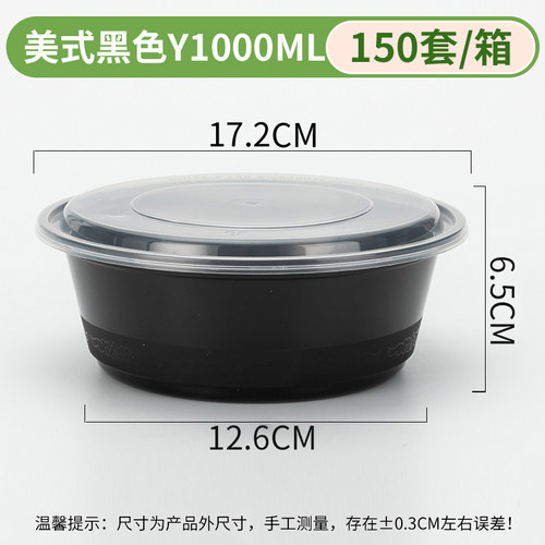 迅胜美式圆Y900ml一次性餐盒打包盒外卖长方形750ml高档饭盒汤碗
