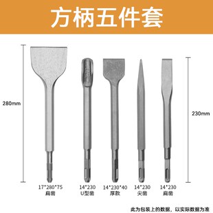 电锤电镐凿子铲头开槽钻头方头扁凿圆柄开线槽凿六角方柄锤头超薄
