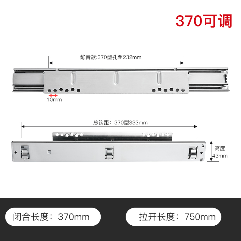 拉篮滑轨整体橱柜三节侧装阻尼加厚A可调导轨碗盘柜抽屉滑道厨房