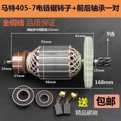 电锯转子9齿配马特5016电链锯齿55粗马特405伐木锯电链锯配件定子