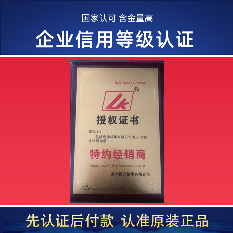 LK外球面轴承立式固定座UCP203 P204 P205 P206 P207 208 209 210