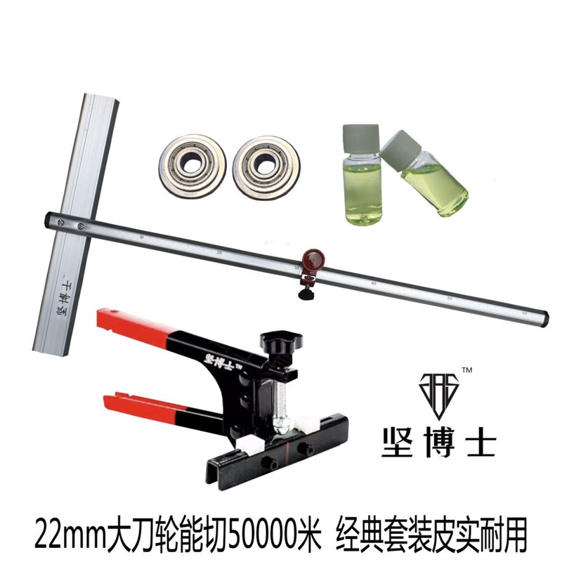 德国进口瓷砖岩板裁切神r器t型推刀22毫米大刀片高精度开界器切割