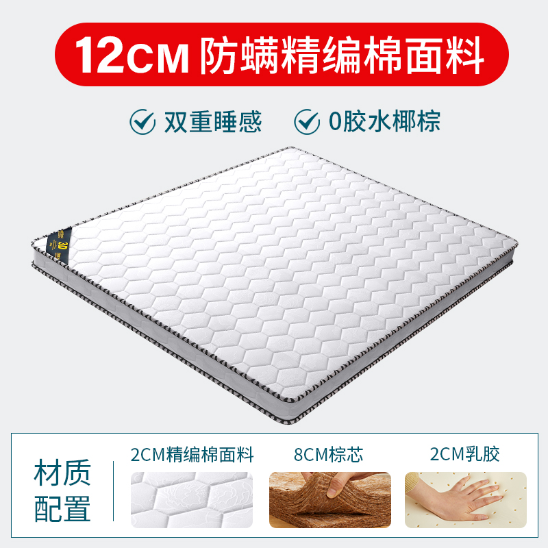 床垫椰棕垫加硬垫乳胶棕垫1.5米1.B8m儿童1.2棕榈垫偏硬可折叠定