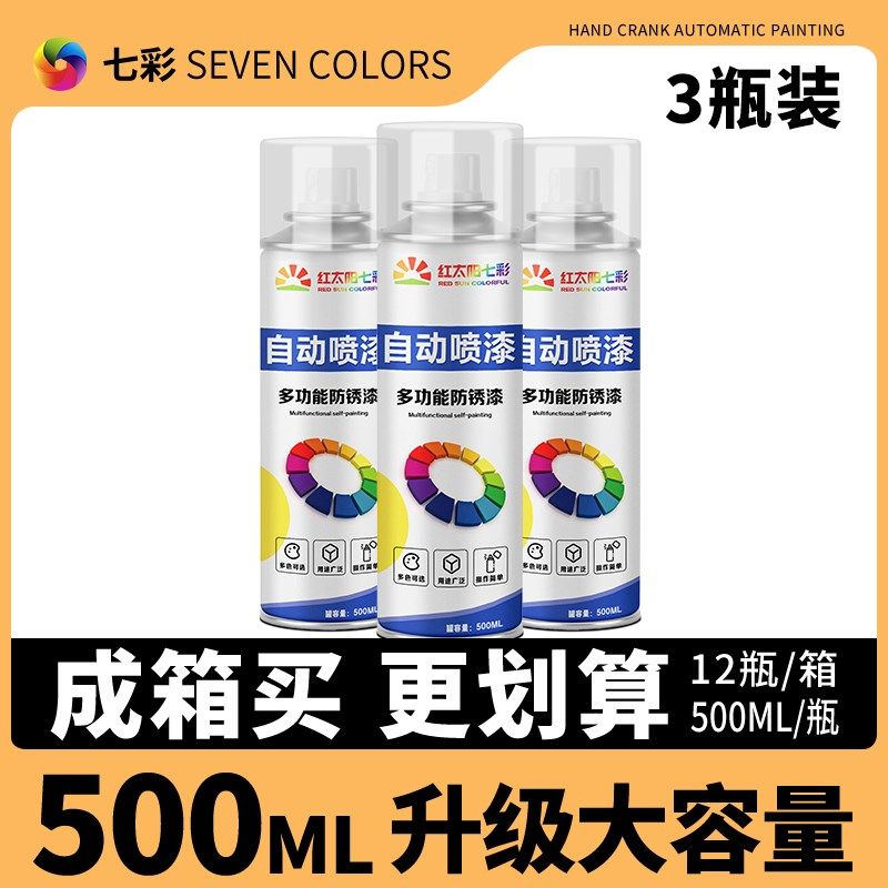 狗舍猫舍铁笼手摇喷漆罐金属防锈腐自动喷漆环保修覆改色翻新油漆,个性定制/设计服务/DIY,明信片定制,淘宝优惠券,粉丝福利购,淘宝优惠卷