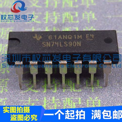 原装全新 SN74LS90N 74LS90 DIP-14 可二/五分频十进制计数器