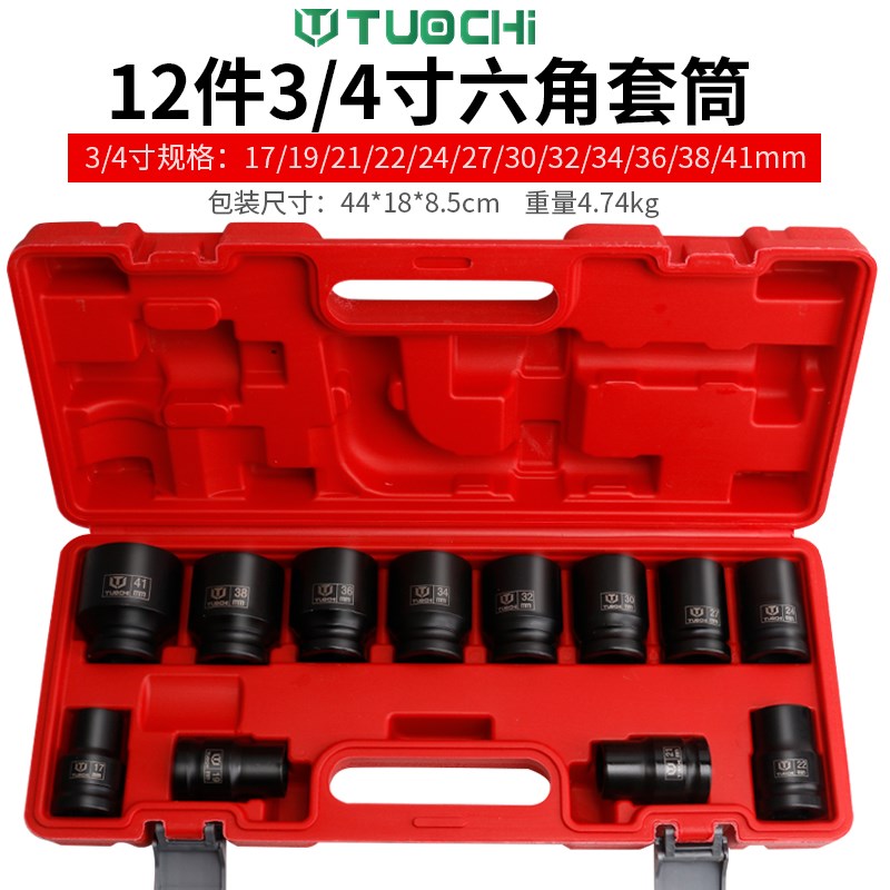 3/4加长风炮套筒中风炮重型套筒气动风动扳手短六角轮胎套筒19方