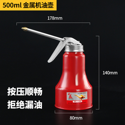 高压机油枪家用滴壶手动加油壶机油油壶长嘴透明齿轮加注器机油壶