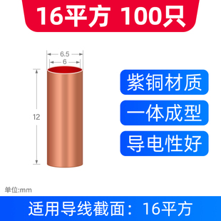 紫铜gt连接管对接端子小铜管压线钳电线接头连接器套装保护管套