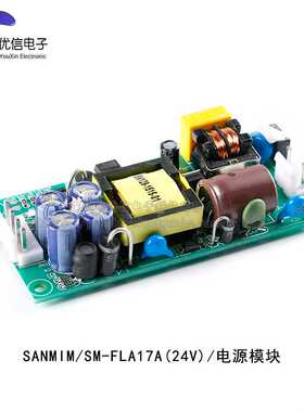 SM-FLA17A 双05V 12V 1-5V 17模W内置开关电源块正负路ACDC隔离