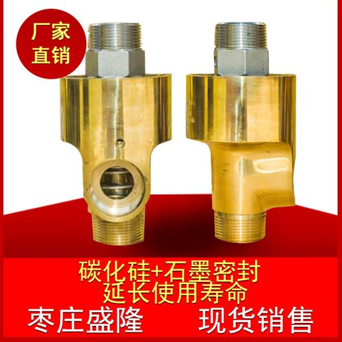 旋转接头HSG15R HSG20R HSG25R HSG32R HSG40水双向接头丝扣连接