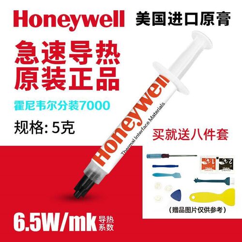 7950SP相变硅脂cpu导热膏笔记本变相硅脂显卡散热硅脂